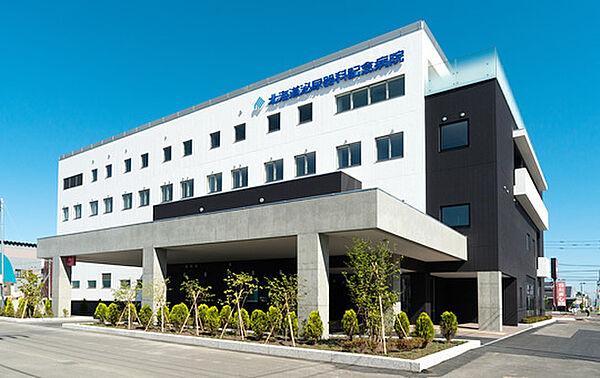 【周辺】病院「北海道泌尿器科記念病院まで907m」