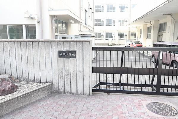 【周辺】名古屋市立本城中学校 徒歩 約26分（約2050m）