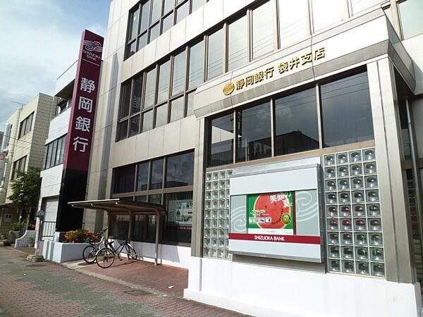 【周辺】静岡銀行袋井支店（193m）