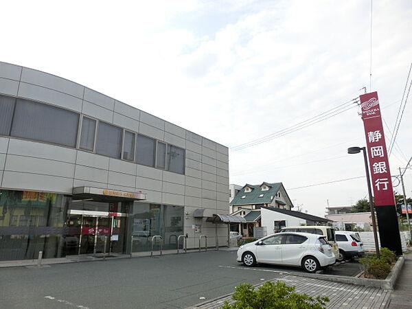 【周辺】静岡銀行名塚支店（76m）