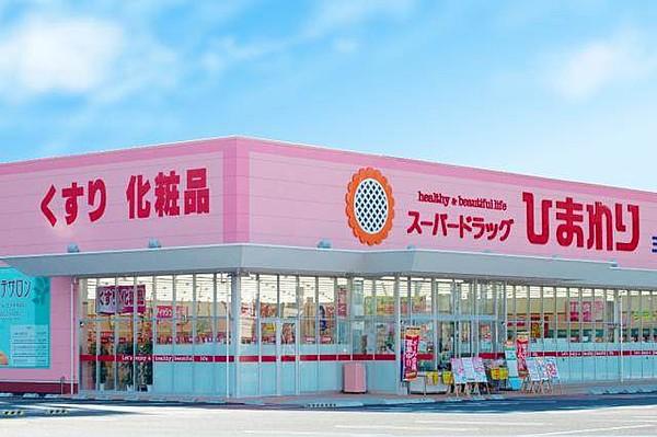 【周辺】スーパードラッグひまわり児島店 538m