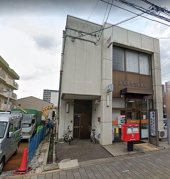 【周辺】新潟本町三郵便局（115m）