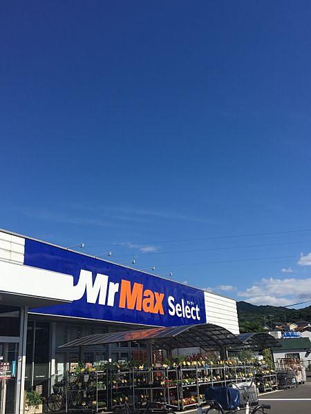 【周辺】MrMax大野城店 762 m