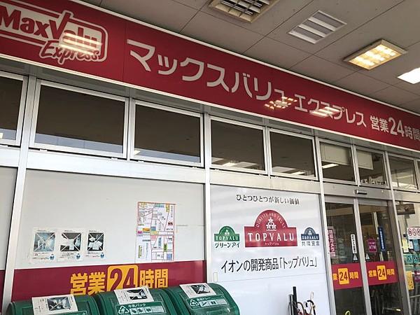 【周辺】マックスバリュエクスプレス姪浜駅前店 1000ｍ