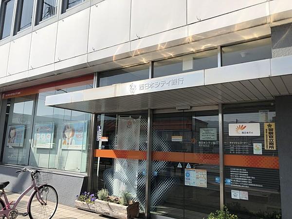 【周辺】西日本シティ銀行田島支店まで徒歩約11分　831 m