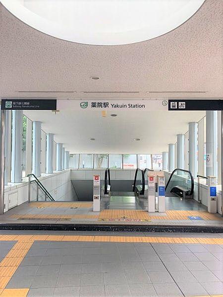 【周辺】地下鉄七隈線「薬院」駅まで約900ｍ