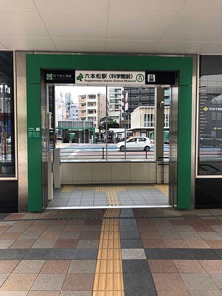 【周辺】福岡市営地下鉄『六本松』駅　1600m