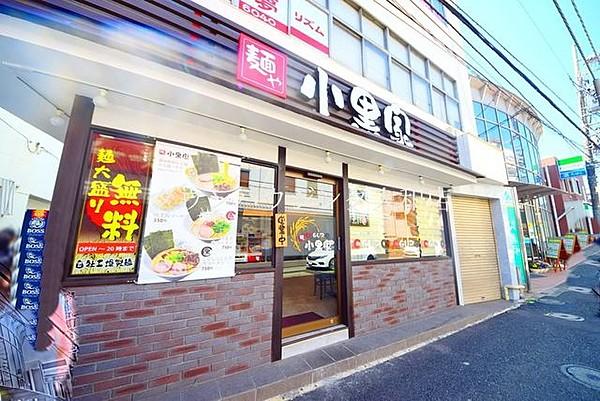【周辺】麺や 小黒家 徒歩4分。飲食店 300m