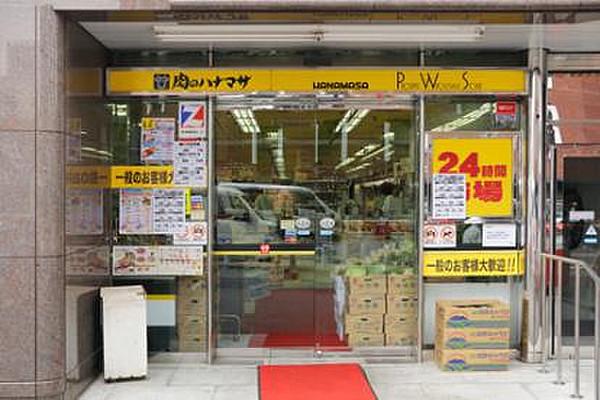 【周辺】【スーパー】肉のハナマサ 西新橋店まで340ｍ