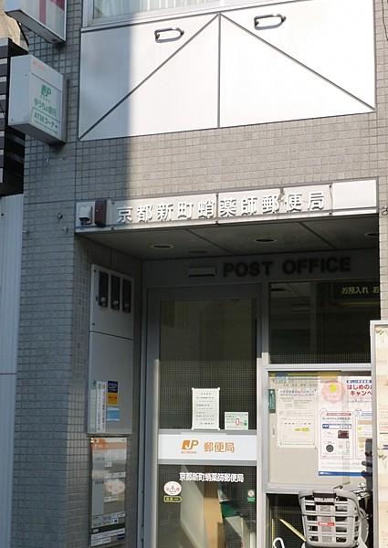 【周辺】【郵便局】京都新町蛸薬師郵便局まで262ｍ