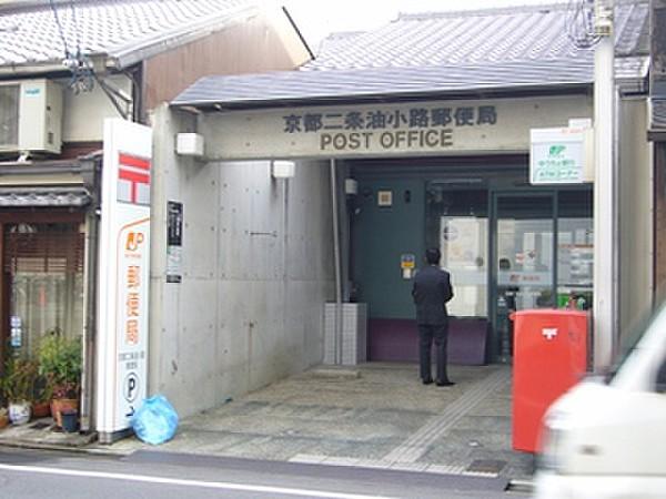 【周辺】【郵便局】京都二条油小路郵便局まで127ｍ