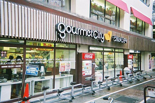 【周辺】【スーパー】グルメシティ京極店まで382ｍ