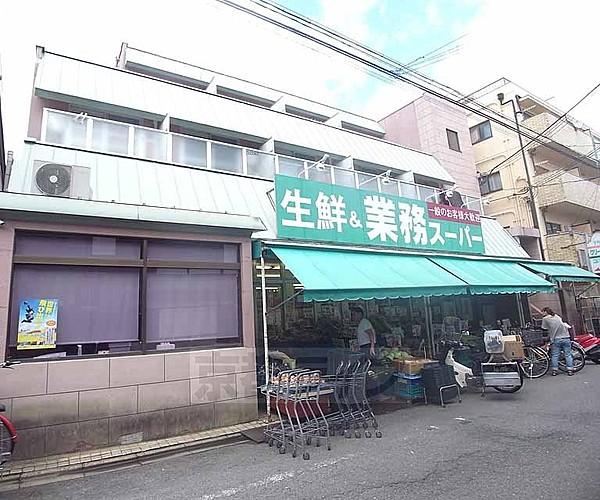 【周辺】スーパー業務スーパー西ノ京店まで119ｍ