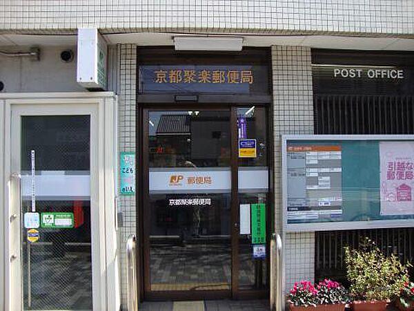 【周辺】【郵便局】京都聚楽郵便局まで434ｍ