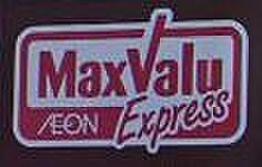 【周辺】Maxvalu Express（マックスバリュエクスプレス） 八幡駅前店（289m）