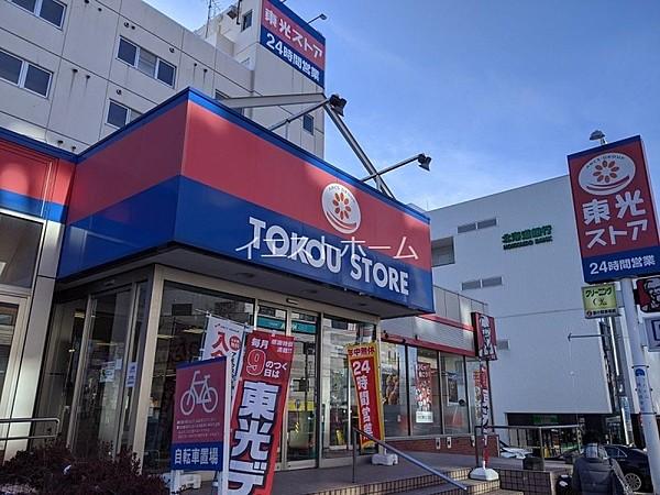 【周辺】東光ストア白石ターミナル店