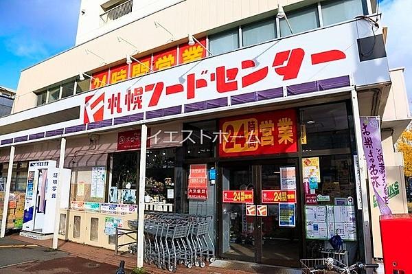 【周辺】フードセンター円山店
