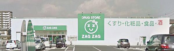 【周辺】ZAG ZAG（ザグザグ） 福富店（592m）