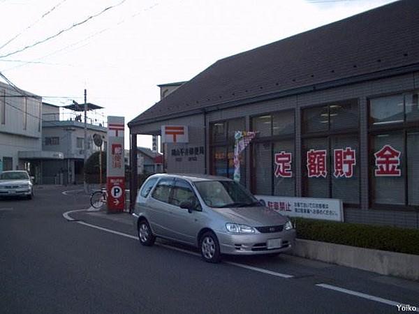 【周辺】岡山平井郵便局（2274m）