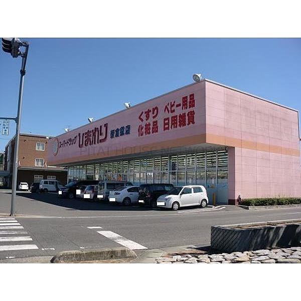【周辺】スーパードラッグひまわり 新倉敷店（333m）