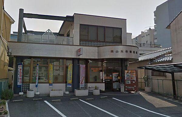 【周辺】岡山大供郵便局（108m）