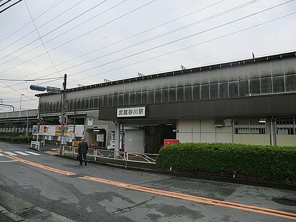 【周辺】西武鉄道　武蔵砂川駅