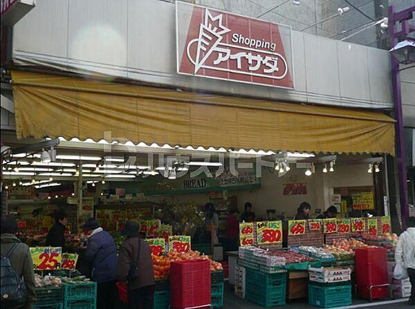 【周辺】アイサダスーパーマーケット 229m