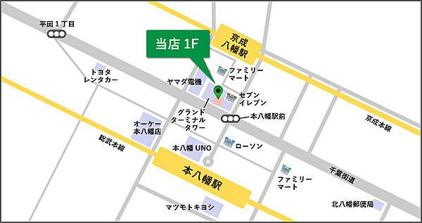 【地図】タウンハウジング本八幡店まで