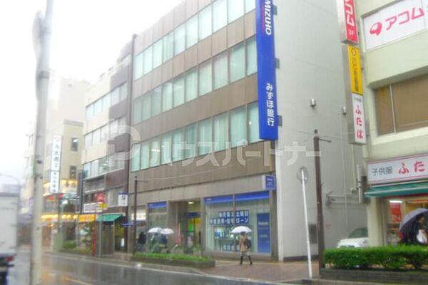 【周辺】みずほ銀行本八幡支店 徒歩4分。 290m