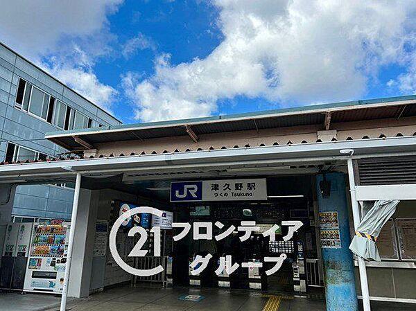 【周辺】津久野駅(JR西日本 阪和線) 徒歩3分。 190m