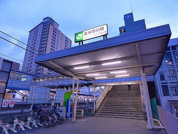 【周辺】東神奈川駅（51m）