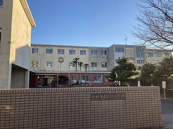 【周辺】浜松市立西部中学校 1160m