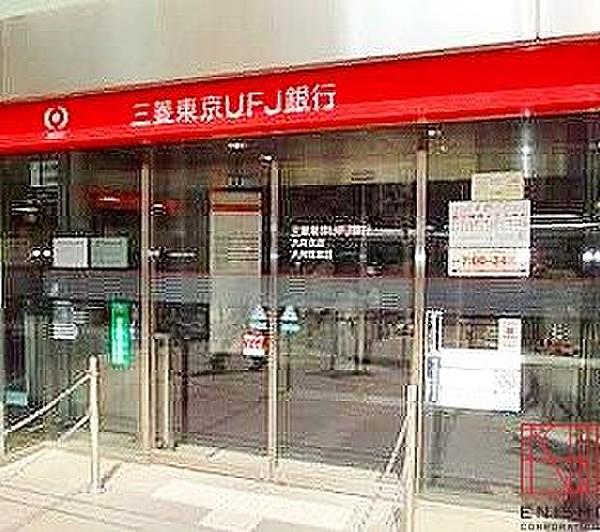 【周辺】三菱UFJ銀行長原支店 徒歩1分。 70m