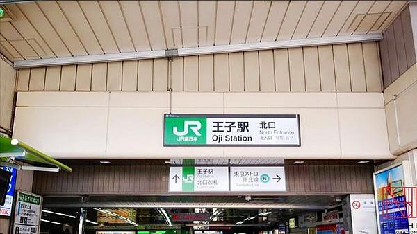 【周辺】王子駅(JR 京浜東北線) 徒歩5分。 190m