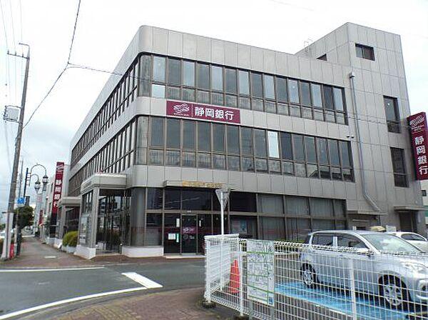【周辺】【銀行】静岡銀行　袋井支店まで297ｍ