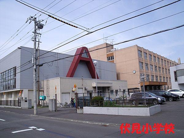 【周辺】札幌市立伏見小学校まで518m