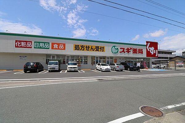 【周辺】スギ薬局浜松海老塚店食料品も買えます♪ 1410m
