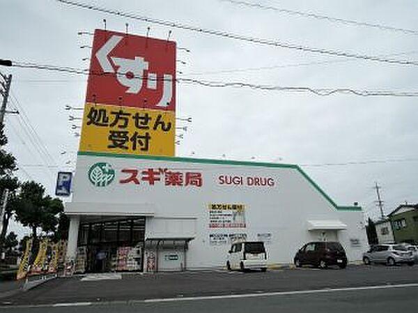 【周辺】スギ薬局浜松住吉店食料品も買えます♪ 850m