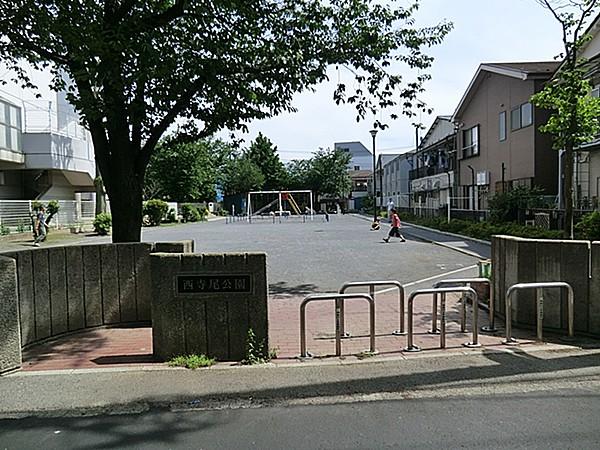 【周辺】西寺尾公園  270m