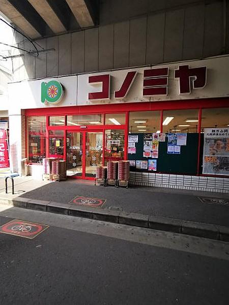 【周辺】スーパースーパーマーケット コノミヤ 粉浜店まで232ｍ