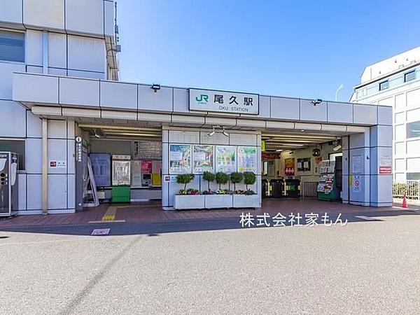 【周辺】尾久駅(JR 東北本線) 徒歩11分。 880m