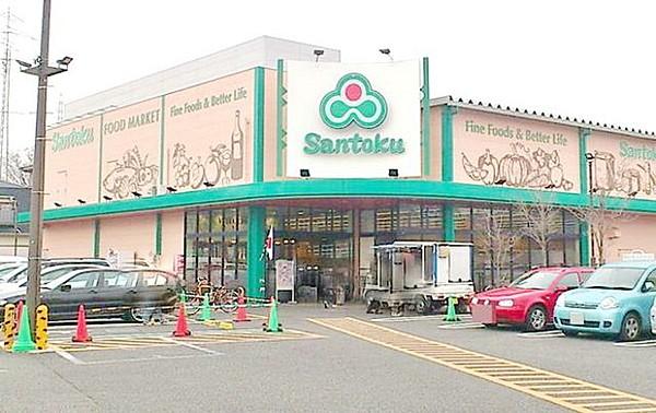 【周辺】スーパーマーケット三徳成瀬店 徒歩18分。スーパー 1420m