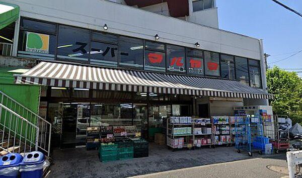 【周辺】【スーパー】スーパーマルヤマ 三春台店まで633ｍ