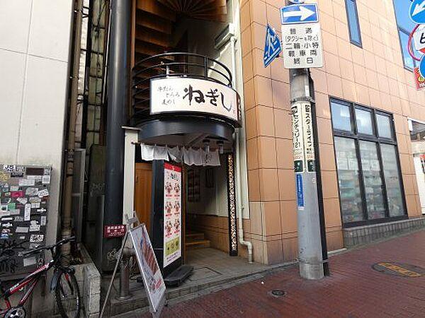 【周辺】【和風料理】ねぎし 横浜西口パルナード店まで1013ｍ