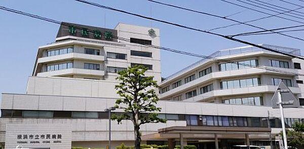 【周辺】【総合病院】横浜市立市民病院まで375ｍ