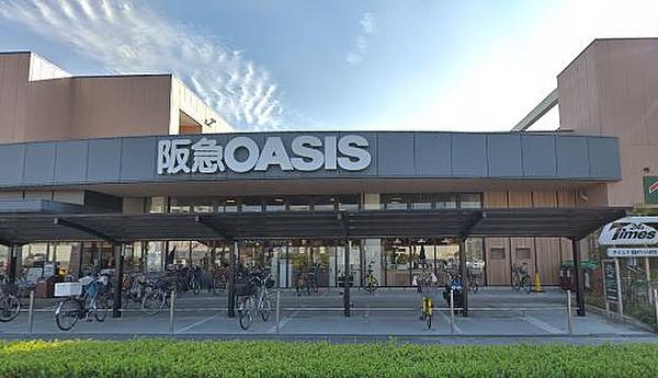 【周辺】【スーパー】阪急OASIS(阪急オアシス) くまた店まで335ｍ