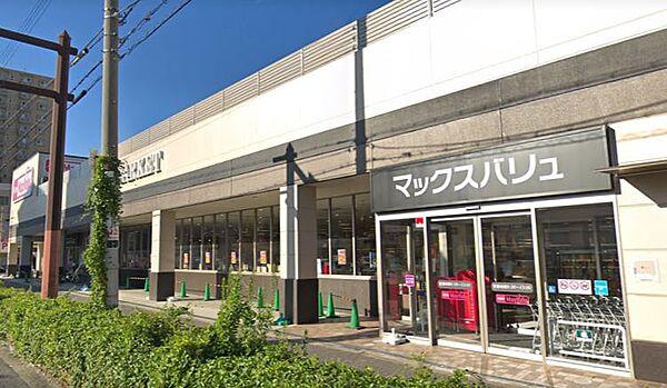 【周辺】【スーパー】Maxvalu(マックスバリュ)　駒川中野店まで392ｍ