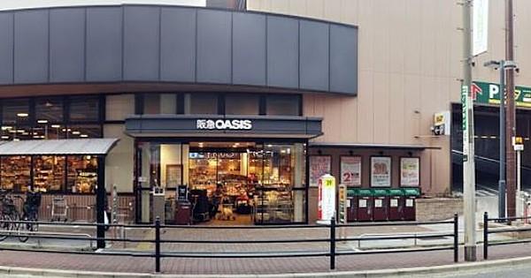 【周辺】【スーパー】阪急OASIS(阪急オアシス)　上本町店まで193ｍ