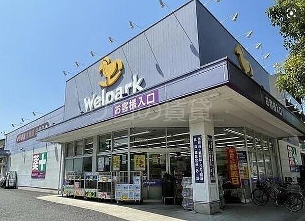 【周辺】ウェルパーク大森貝塚店 4234m