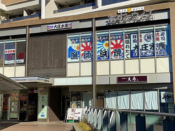 【周辺】スーパーライフ京急蒲田駅前店 560m